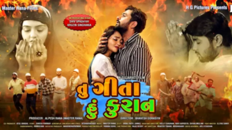 Tu Geeta Hu Kurbaan Official Trailer Released: Shiv Upadhyay and Kruzin Singhania Star