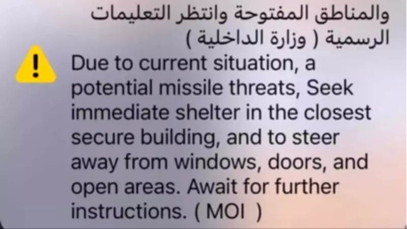 UAE Issues Emergency Alert Amid Regional Missile Threats, Urges Shelter