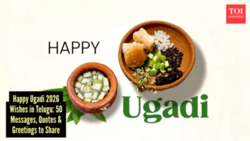 Ugadi 2026: Embrace Life's Flavors with Festive Wishes and Traditions