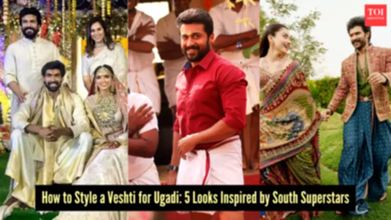 Ugadi 2026 Fashion: 5 Veshti Styling Looks Inspired by South Indian Film Stars