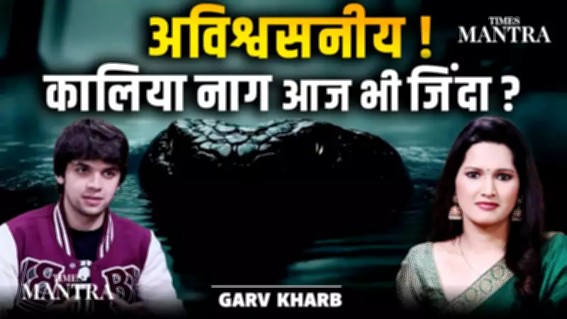 Unbelievable Truth! Is Kaliya Naag Still Alive Today? Shocking Revelation with Garv Kharb