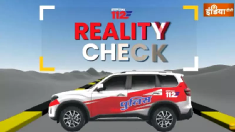 UP Emergency Helpline 112 Reality Check: Response Times Vary from 4 to 53 Minutes