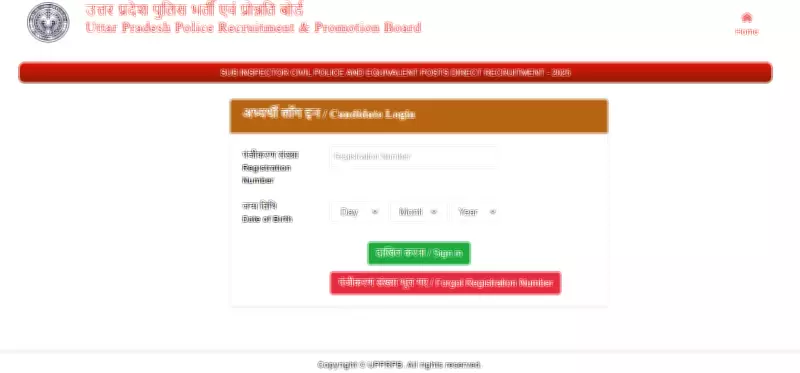 UP Police SI Admit Card 2025 Released for 4,543 Vacancies