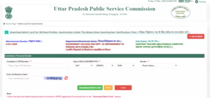 UPPSC Releases Admit Cards for LT Grade Teacher Exam 2026: Download Now