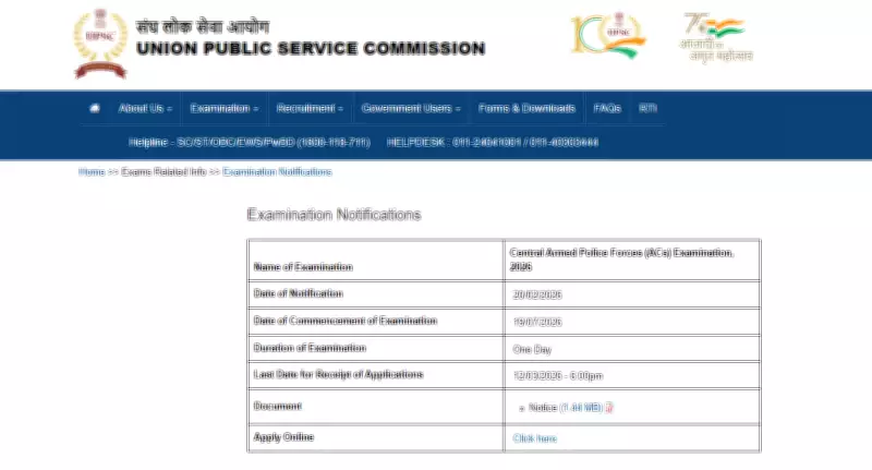 UPSC CAPF 2026 Registration Closes Tomorrow: 349 Assistant Commandant Posts