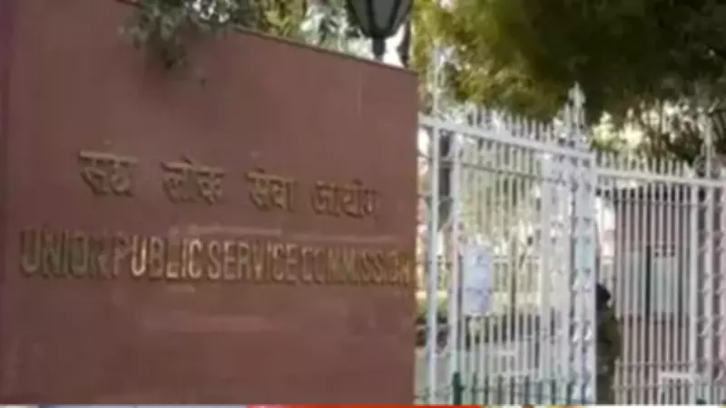 UPSC Clarifies Identity of Rank 301 Holder in CSE 2025 Amid Name Confusion