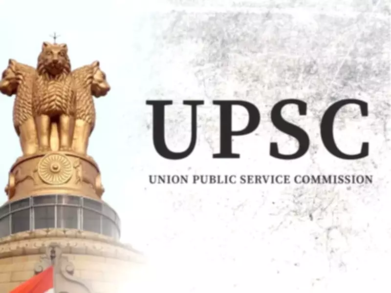 UPSC Rank Controversy: Brahmeshwar Mukhiya's Granddaughter Accused of Impersonating Real Topper