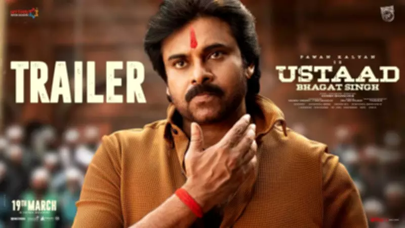Ustaad Bhagat Singh Official Trailer Released: Pawan Kalyan Stars in Harish Shankar's Film
