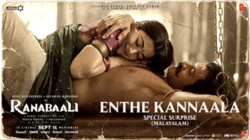 Vijay Deverakonda & Rashmika's 'Enthe Kannaala' Song from 'Ranabaali' Released