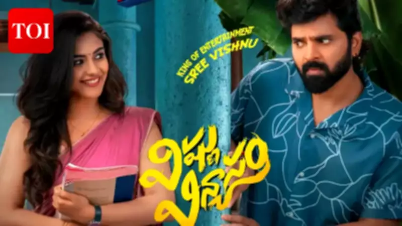 Vishnu Vinyasam Sees Box Office Dip on First Weekday, Earns Over Rs 80 Lakh