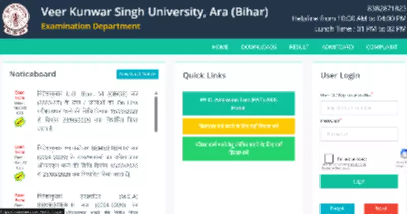 VKSU Opens UG Semester VI Exam Form Window for 2023-27 CBCS Batch