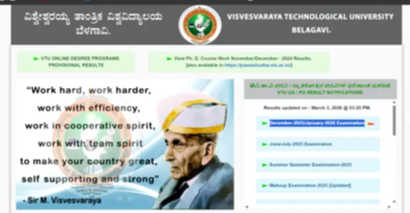 VTU Releases 2026 Exam Results for UG & PG Programs Under CBCS System