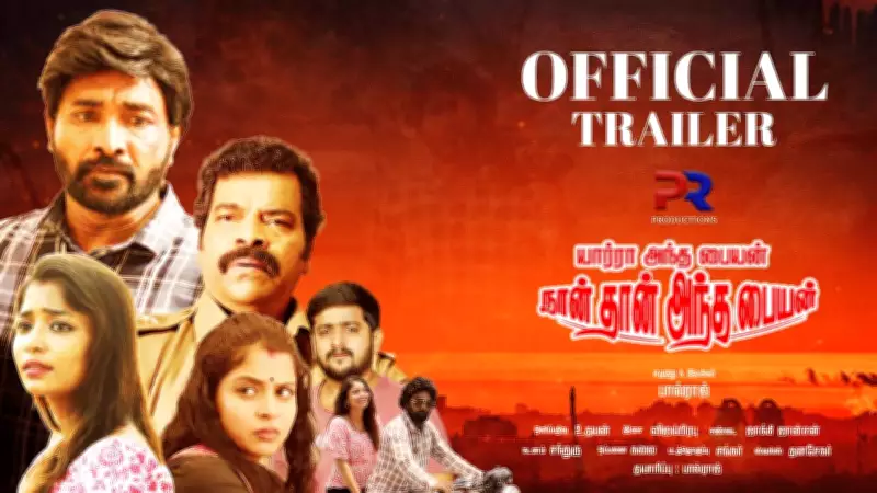 Yaarra Antha Paiyan Nanthan Antha Paiyan Official Trailer Released