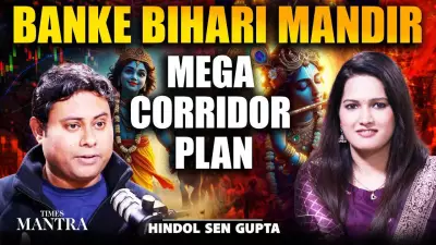 Banke Bihari Mandir Mega Corridor: Will It End Darshan Bribery?