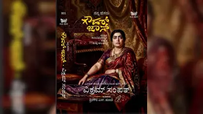 Bengaluru's Naav AI Creates First-Ever AI-Translated Book in Kannada