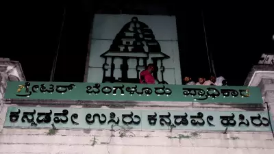 BJP Constitutes 12-Member Strategic Team for Greater Bengaluru Authority Elections