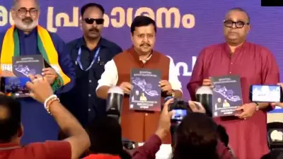 BJP-Led NDA Unveils Kerala 2026 Poll Manifesto: Free LPG, Cash Aid for Poor