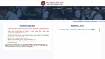 BSEB 10th Result 2026: Bihar Board Matric Results Expected Soon