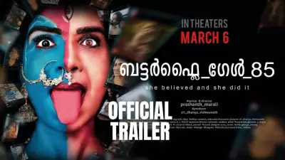 Butterfly Girl 85 Official Trailer Released, Stars Esheka Krishnaa and Sri Dhanya