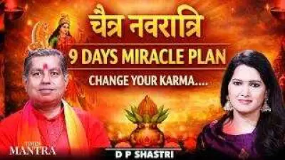 Chaitra Navratri 2026: DP Shastri Reveals 9-Day Spiritual Guide to Transform Your Fate