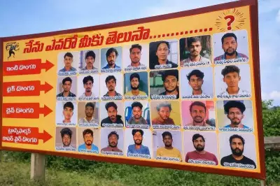 Eluru Police Unveils Bold Banners Featuring Known Offenders to Combat Theft Surge