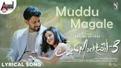 Love Mocktail 3 Song 'Muddu Magale' Released, Sung by Vijay Prakash