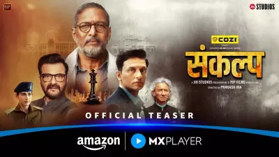 Sankalp Web Series Teaser Released: Nana Patekar, Sanjay Kapoor Star in Prakash Jha's Project