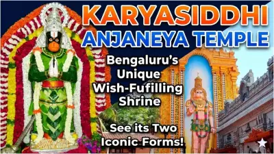 Sri Karya Siddhi Anjaneya Temple in Bengaluru Becomes Major Spiritual Hub