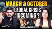 Acharya Sumit Ji Warns of Global Crisis from March to October: War, Tsunami, Plane Crash Threats
