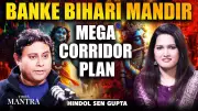 Banke Bihari Mandir Mega Corridor: Will It End Darshan Bribery?