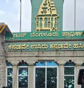 Bengaluru Civic Polls: Citizens Urged to Verify Revised Voter List by March 16