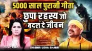 Bhagavad Gita's 5000-Year-Old Hidden Secrets for Life Transformation
