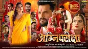 Bhojpuri Film 'Agani Pariksha' Official Trailer Released, Starring Khesari Lal Yadav