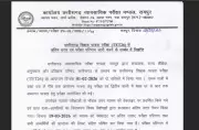 CG TET Result 2026 Declared by CG Vyapam: Check Scorecards Online