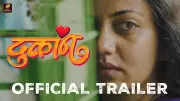 Dukan Official Trailer Released: Trupti Bhoir and Sakhi Gokhale Star in Gajendra Ahire's Marathi Film