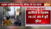 Ghaziabad Hindu Family Attacked for Playing Hanuman Chalisa, FIR Filed Against Accused