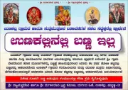 Hubballi Villages Unkal & Gopanakoppa Ban Holi Colors for Goddess Idol Painting Ritual