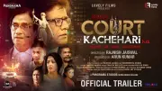 Kissa Court Kachahari Ka Official Trailer Released, Stars Brijendra Kala