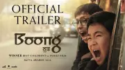 Manipuri Film 'Boong' Official Trailer Released, Stars Bala Hijam Ningthoujam