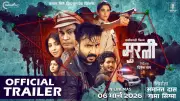 Murali Official Trailer Released: Chhattisgarhi Film Stars Mann Qureshi and Anu Choudhury