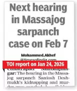 Murder Accused Granted Temporary Release for Brother's Ritual in Maharashtra