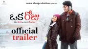 Oka Roju Official Trailer Released Featuring Sai Pallavi and Junaid Khan
