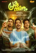 Prakambanam Malayalam Comedy Horror Film Released on ZEE5 in 2026
