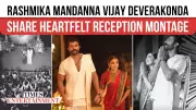 Rashmika Mandanna & Vijay Deverakonda Share Heartfelt Reception Moments in Hyderabad