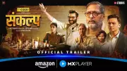 Sankalp Trailer Released: Nana Patekar, Sanjay Kapoor Star in Prakash Jha's Web Series