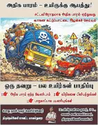 Tirunelveli Police Launches TDP News Channel to Showcase Daily Work and Cybercrime Awareness