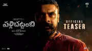 Tovino Thomas Stars in 'Pallichattambi' Telugu Teaser Released by Dijo Jose Antony
