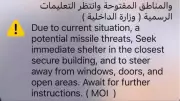 UAE Issues Emergency Alert Amid Regional Missile Threats, Urges Shelter