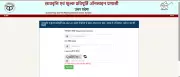 UP Scholarship Status 2026: How to Check Application & Payment Status Online
