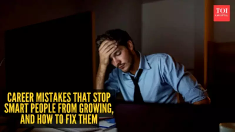 7 Career Mistakes That Hinder Smart Professionals and How to Overcome Them
